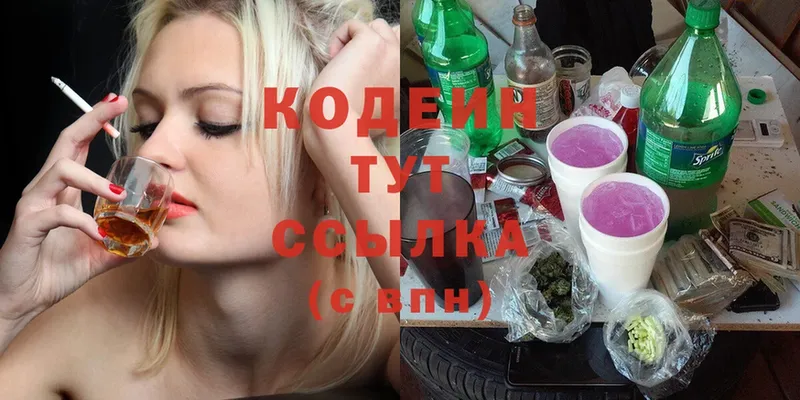 Кодеиновый сироп Lean Purple Drank  Полярный 